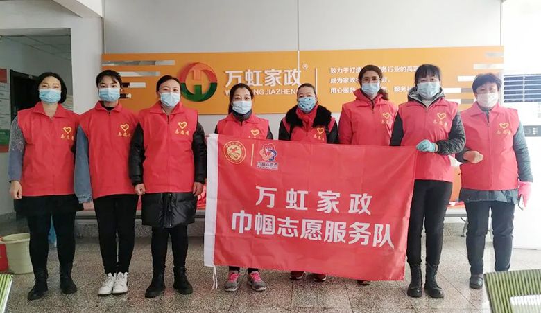 “弘揚(yáng)雷鋒精神，共建清潔家園” 萬(wàn)虹家政三五雷鋒日活動(dòng)